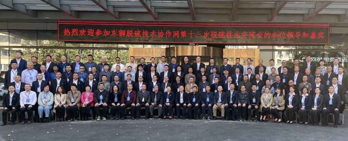 业界探讨气体净化领域高质量发展之路(图6)