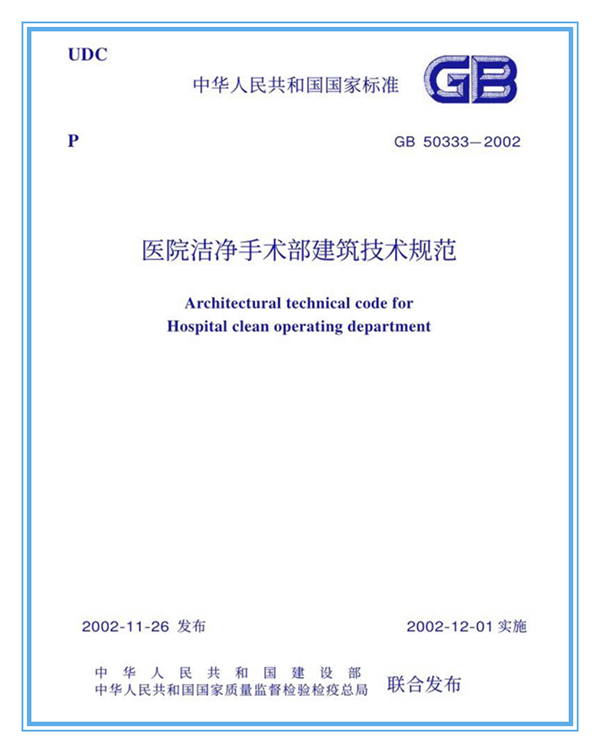 浅析我国净化工程的发展历程与应用(图2)