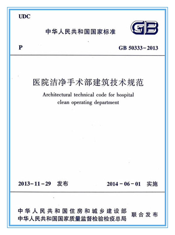 浅析我国净化工程的发展历程与应用(图3)