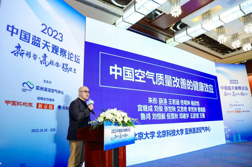 亚洲清洁空气中心发布大气中国2023：中国大气污染防治进程(图4)
