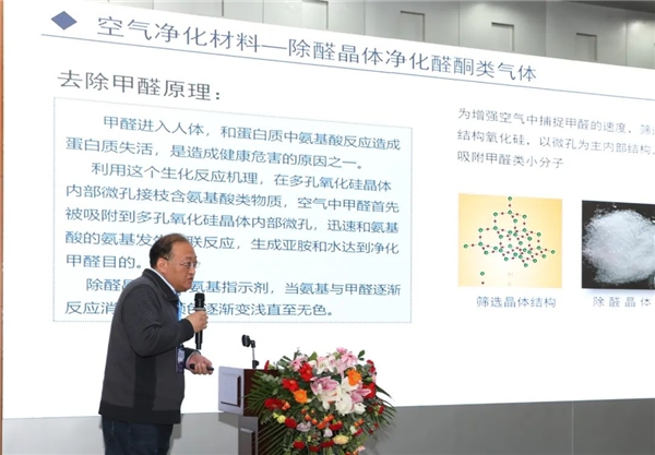第二届室内环境企业发展大会在京召开!聚焦提升室内净化治理能力(图11)
