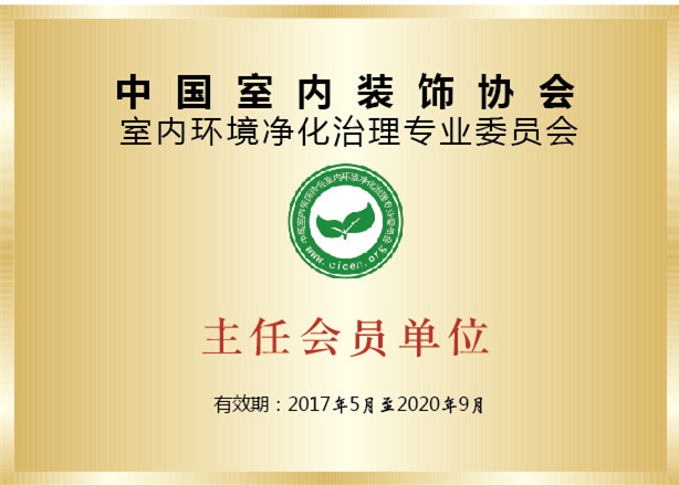 除甲醛公司哪家最好？选择创绿家就是选择中国净化委主任会员单位、浙江技术服务指导中心、室内环境净化治理技术浙江培训基地。(图4)