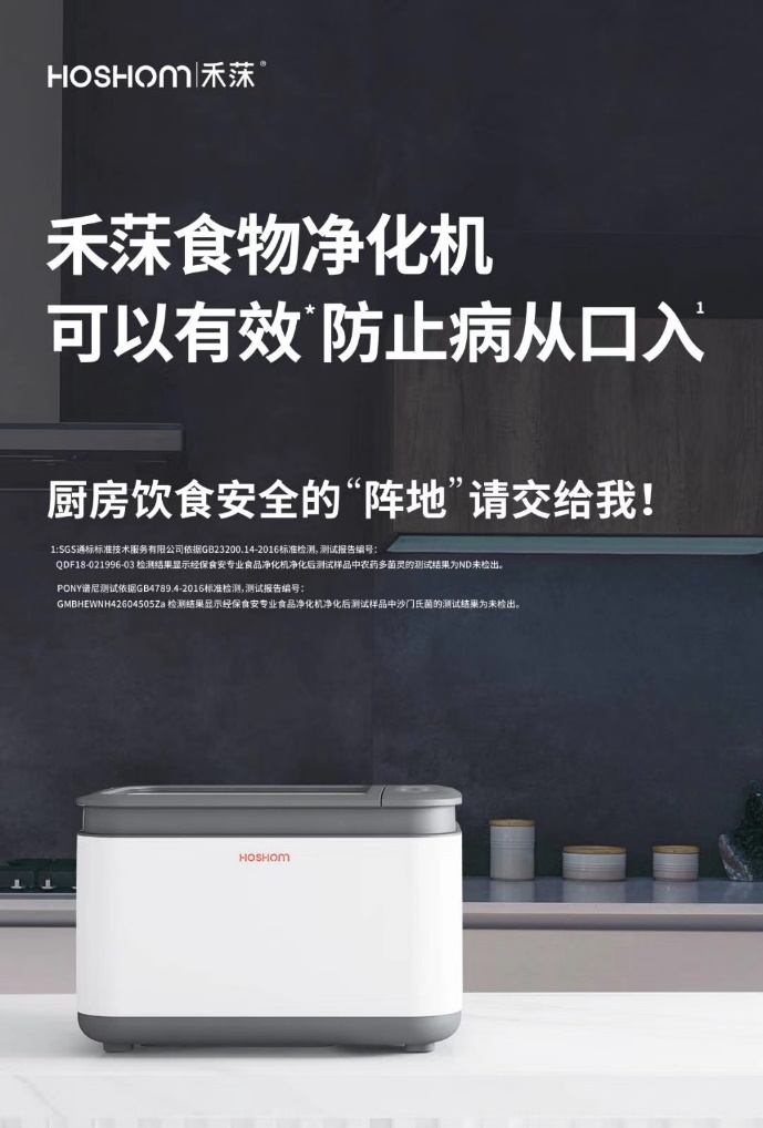 禾莯掌握关键食物净化技术成为健康生活的饮食助手!