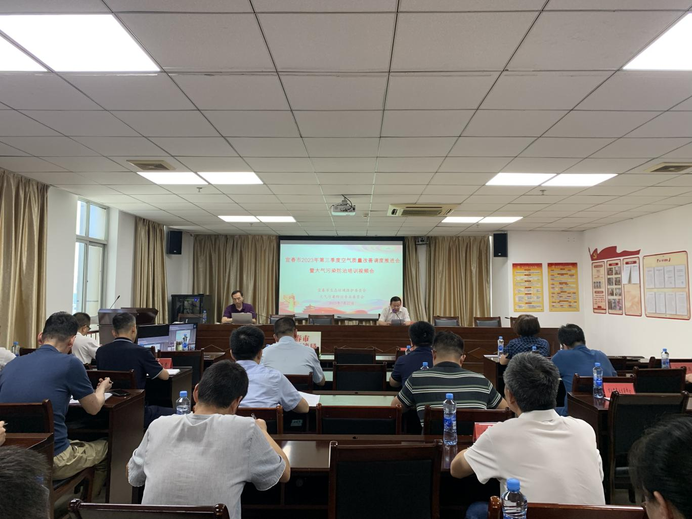 凝心聚力压实责任强力推进空气质量改善行动——宜春市召开2023年三季度空气质量改善调度推进会暨大气污染防治培训视频会(图2)