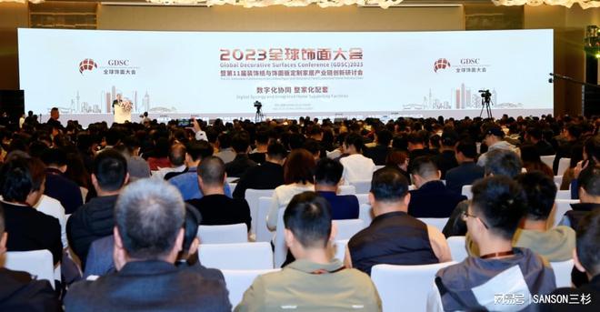 三杉热净化技术亮相2023全球饰面大会荣获“国际领先水平”大奖