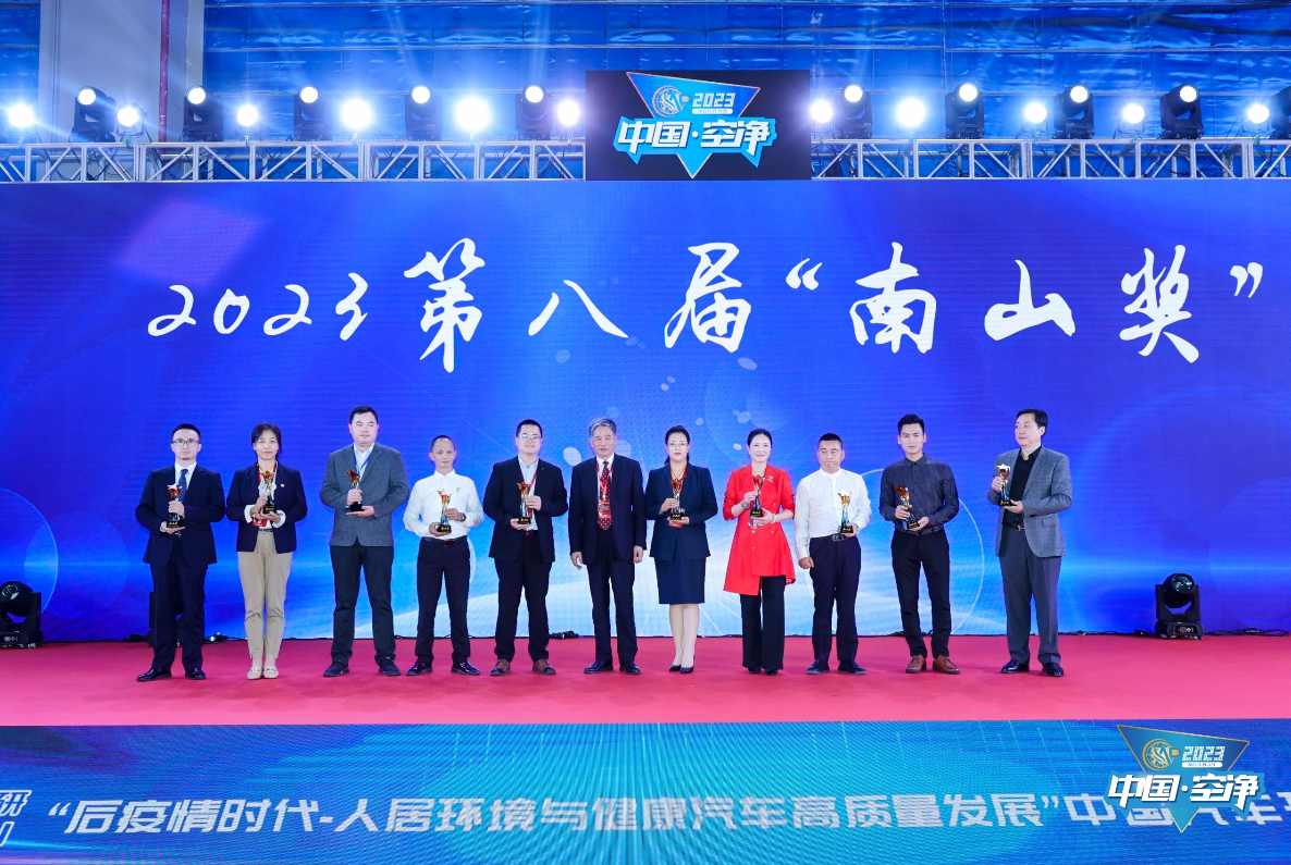 践行公益使命守护国民厨房健康帅康再度荣膺南山奖！(图3)