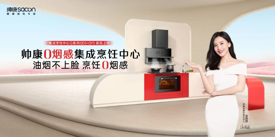 践行公益使命守护国民厨房健康帅康再度荣膺南山奖！(图6)