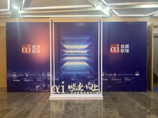 关爱职场人群呼吸健康2023 ai优质职场年度盛典圆满落幕！