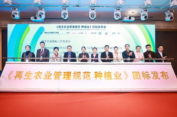 国内首个“再生农业”团标发布拜耳助力中国农业可持续高质量发展