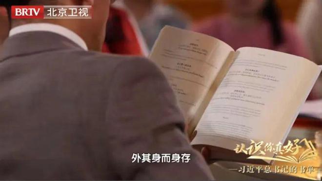 认识你真好——习的书单 ｜从《道德经》中探索治国理政大智慧(图8)