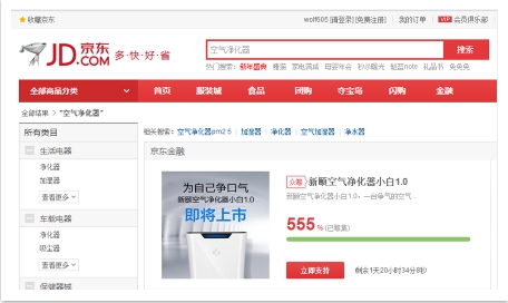 新颐空气净化器十周年百万补贴活动全面启动(图3)