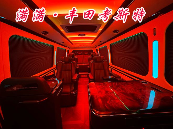 珠海丰田考斯特4s店白金考斯特12座价格(图6)
