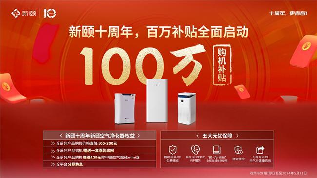 与《品牌中国》携手前行新颐十周年开启新征程(图3)