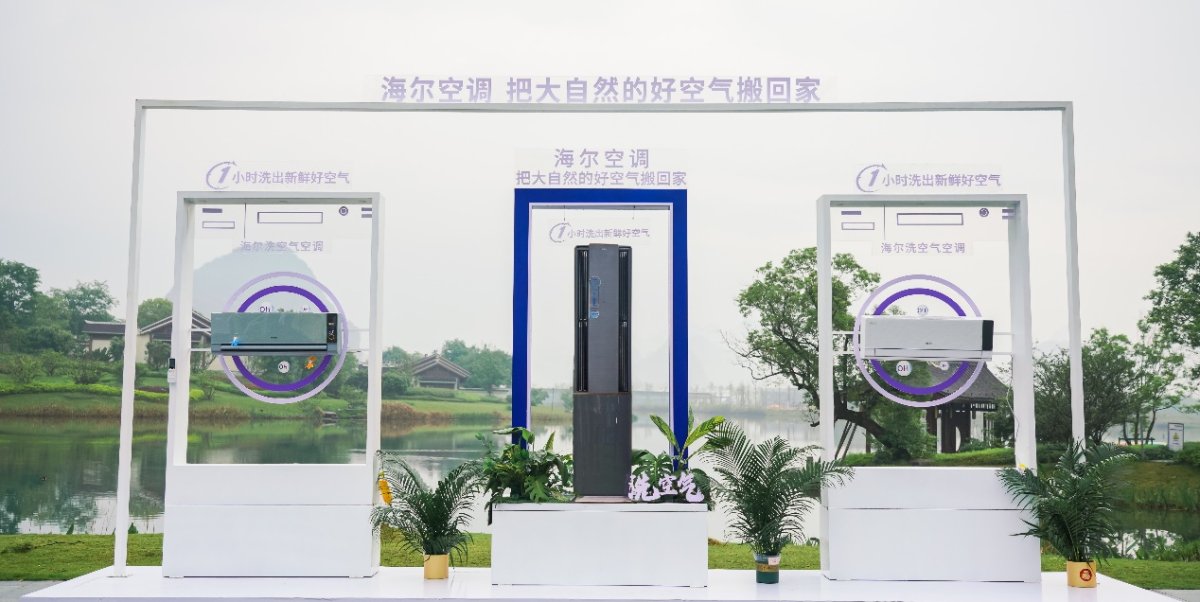 一项新技术15万用户！海尔空调洗空气技术又迭代(图2)