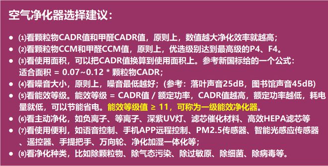 口碑最好的空气净化器哪个品牌？除甲醛空气净化器哪个牌子好用？