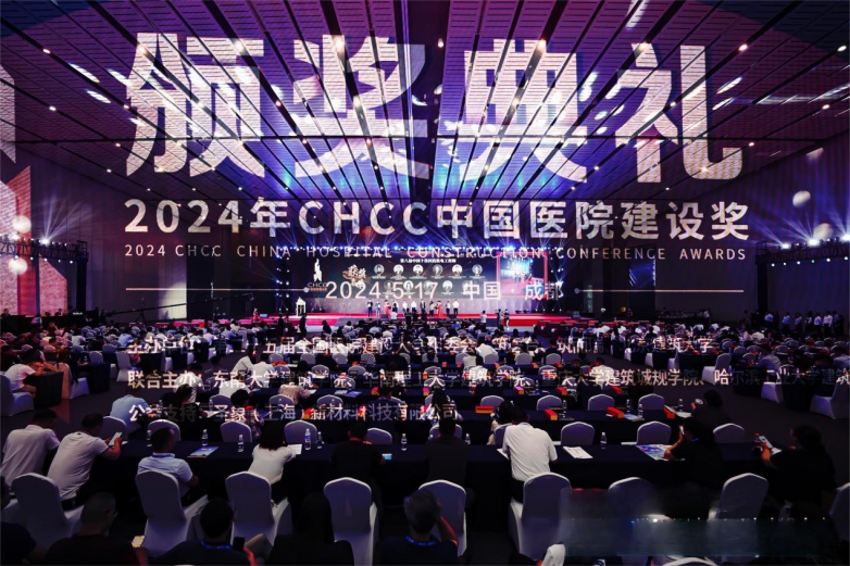 技术实力获认可 原点建设获评“中国医院建设十佳专项工程供应商”(图5)