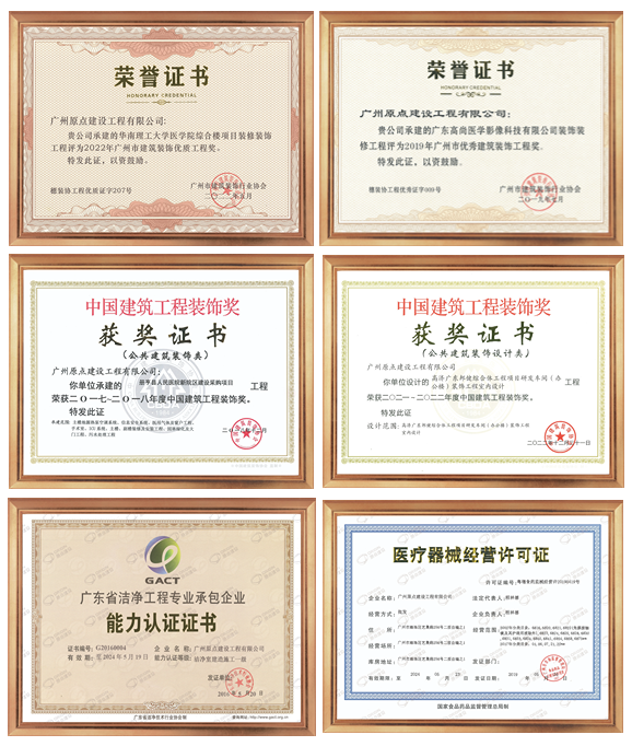 技术实力获认可 原点建设获评“中国医院建设十佳专项工程供应商”(图9)