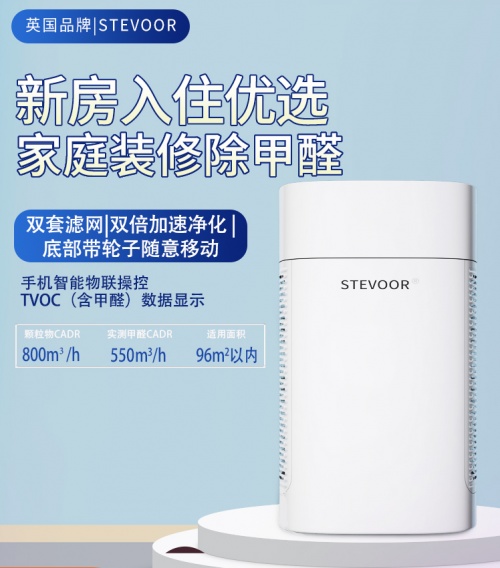 世界排名第一的空气净化器 国内除甲醛十大空气净化器品牌(图5)