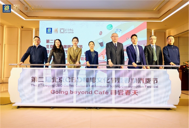 北京正大中心吸引全球企业入驻写字楼出租率全面提升至853%(图4)
