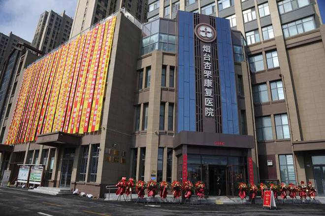 山东省最大医养结合单体项目在烟台投入使用