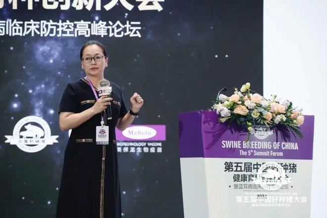 净化蓝耳病养猪每头增效360元！第五届中国好种猪健康育种创新大会盛大召开(图6)