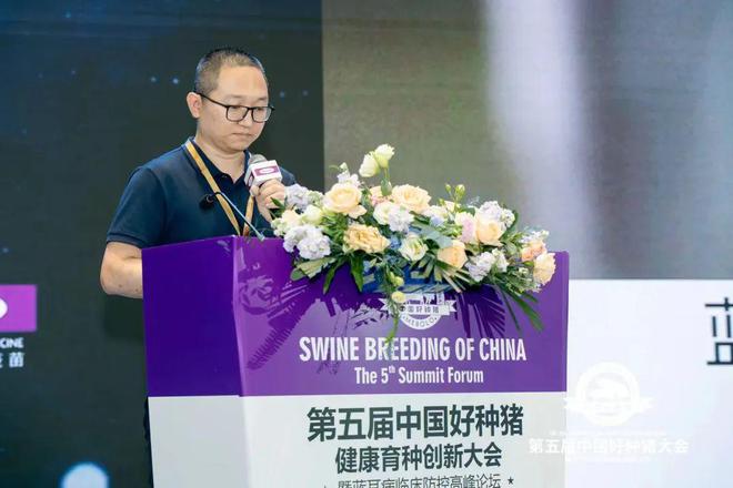 净化蓝耳病养猪每头增效360元！第五届中国好种猪健康育种创新大会盛大召开(图13)