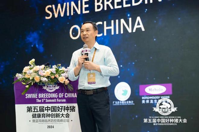 净化蓝耳病养猪每头增效360元！第五届中国好种猪健康育种创新大会盛大召开(图11)