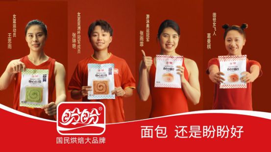 为巴黎奥运喝彩盼盼之家巴黎体验店闪耀法国街头(图7)