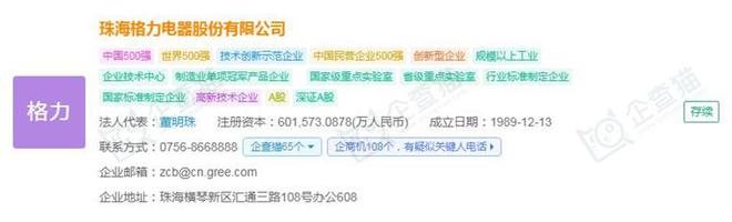 2024年中国十大白色家电企业一览：格力正开发“不要电”空调距离商业化落地还有多远？(图3)