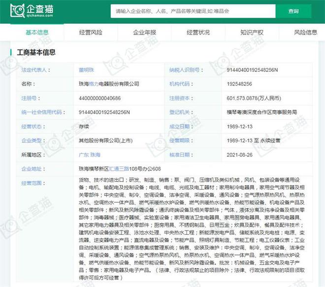 2024年中国十大白色家电企业一览：格力正开发“不要电”空调距离商业化落地还有多远？(图4)