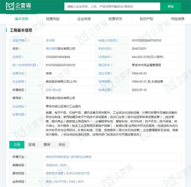 2024年中国十大白色家电企业一览：格力正开发“不要电”空调距离商业化落地还有多远？(图7)