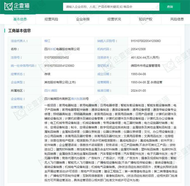 2024年中国十大白色家电企业一览：格力正开发“不要电”空调距离商业化落地还有多远？(图9)