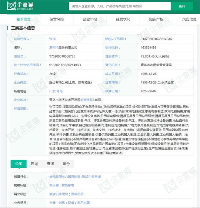 2024年中国十大白色家电企业一览：格力正开发“不要电”空调距离商业化落地还有多远？(图10)