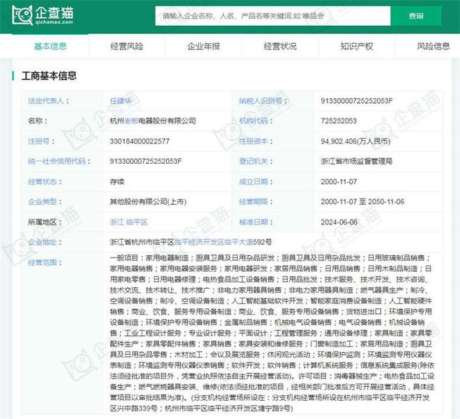 2024年中国十大白色家电企业一览：格力正开发“不要电”空调距离商业化落地还有多远？(图13)