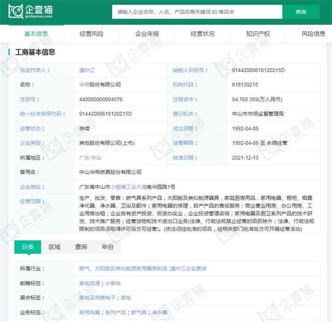 2024年中国十大白色家电企业一览：格力正开发“不要电”空调距离商业化落地还有多远？(图14)