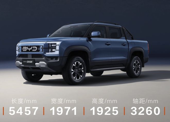 比亚迪首款皮卡SHARK开启国内预热：引领皮卡进入新能源时代