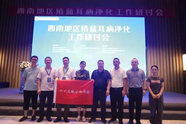 2024年西南地区猪蓝耳病净化研讨会在成都召开(图7)