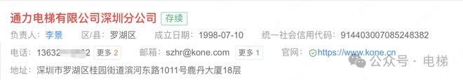 深圳：重罚吊证净化维保市场！通力、蒂升电梯可能有麻烦！(图1)