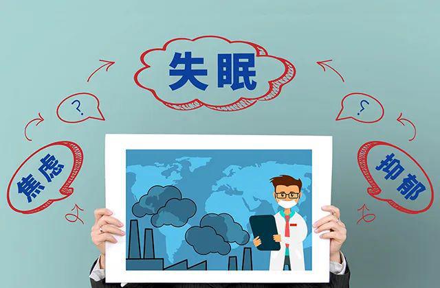 空气污染也会污染“心灵” 空气对心理健康的影响(图2)